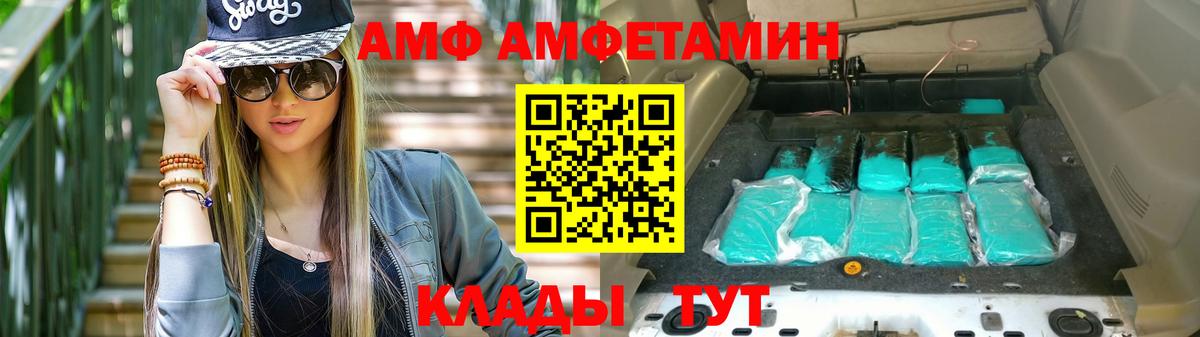 Amphetamine Premium Балашов