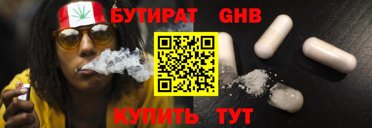 Бутират BDO 33% Балашов
