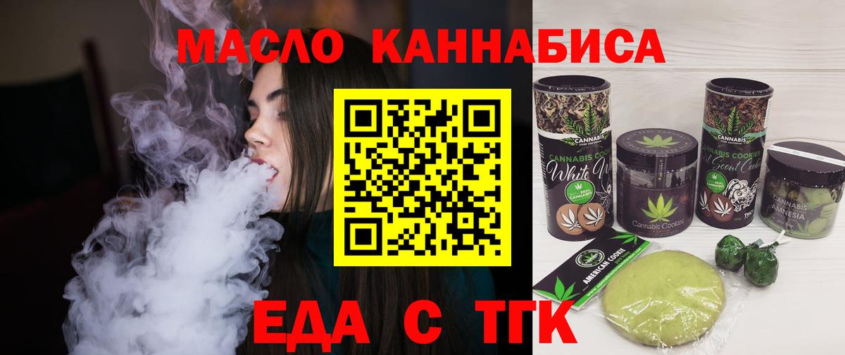 Балашов  Canna-Cookies марихуана  Вход с VPN 