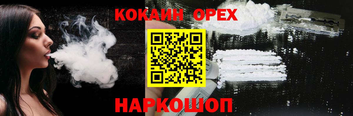 COCAIN Columbia  Вход с VPN  Кокаин  Кокаин Эквадор  Балашов 