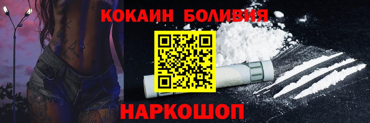 Кокаин VHQ Балашов