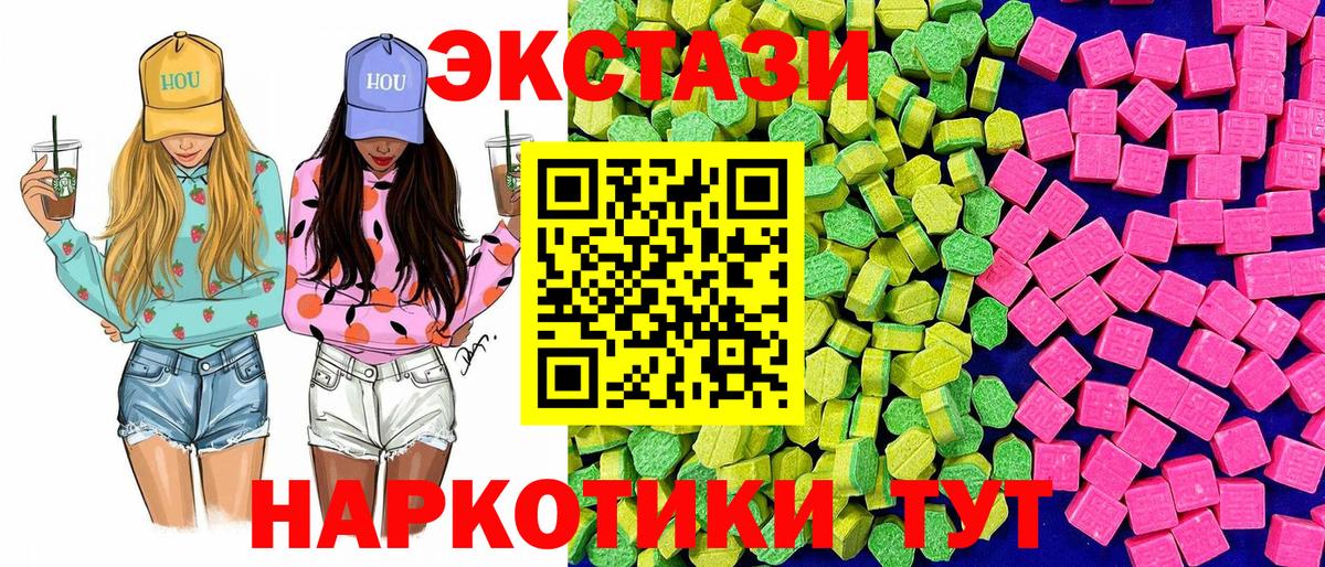ЭКСТАЗИ бентли  Вход с VPN  Ecstasy 280мг  Экстази  Балашов 