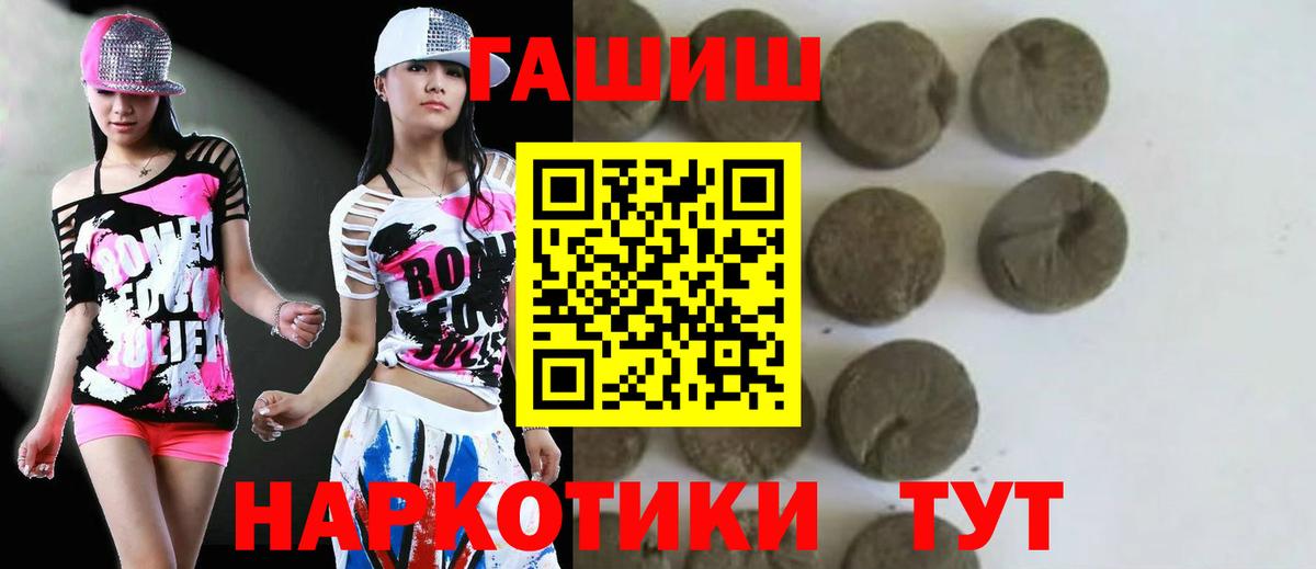 ГАШИШ Premium  ГАШИШ гашик  ГАШИШ  Вход с VPN  Балашов 