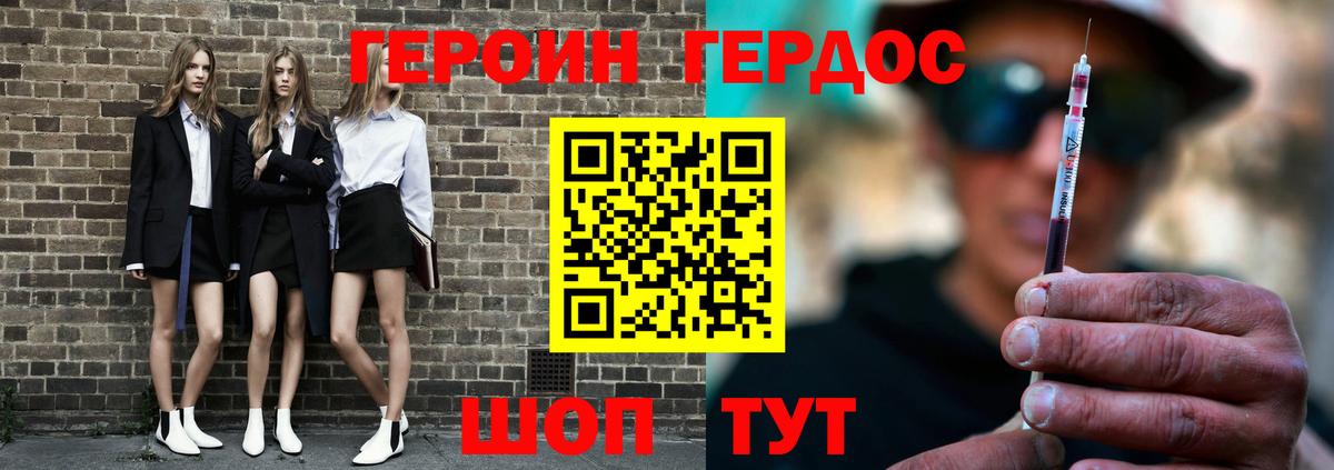 Балашов  ГЕРОИН  Вход с VPN  Героин Афган 