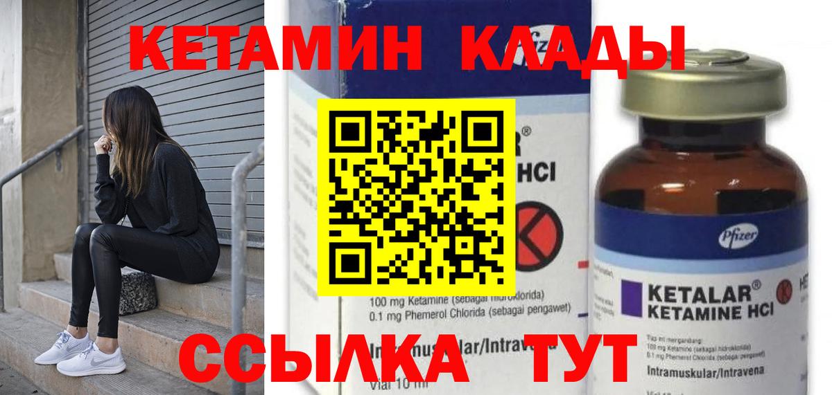 КЕТАМИН VHQ Балашов