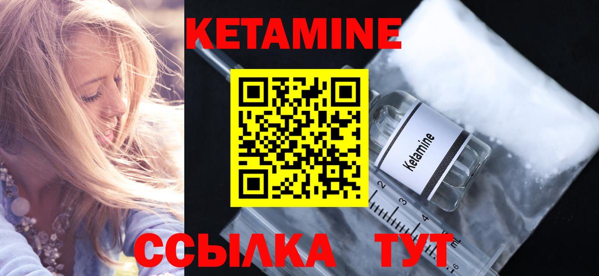 Кетамин ketamine  Вход с VPN  КЕТАМИН VHQ  Балашов 