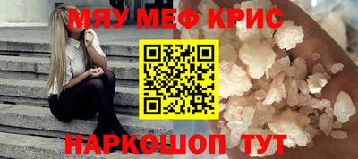 MESCALINE Жуковский