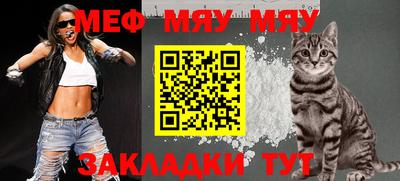 MESCALINE Жуковский