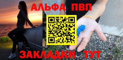 альфа пвп Заводоуковск