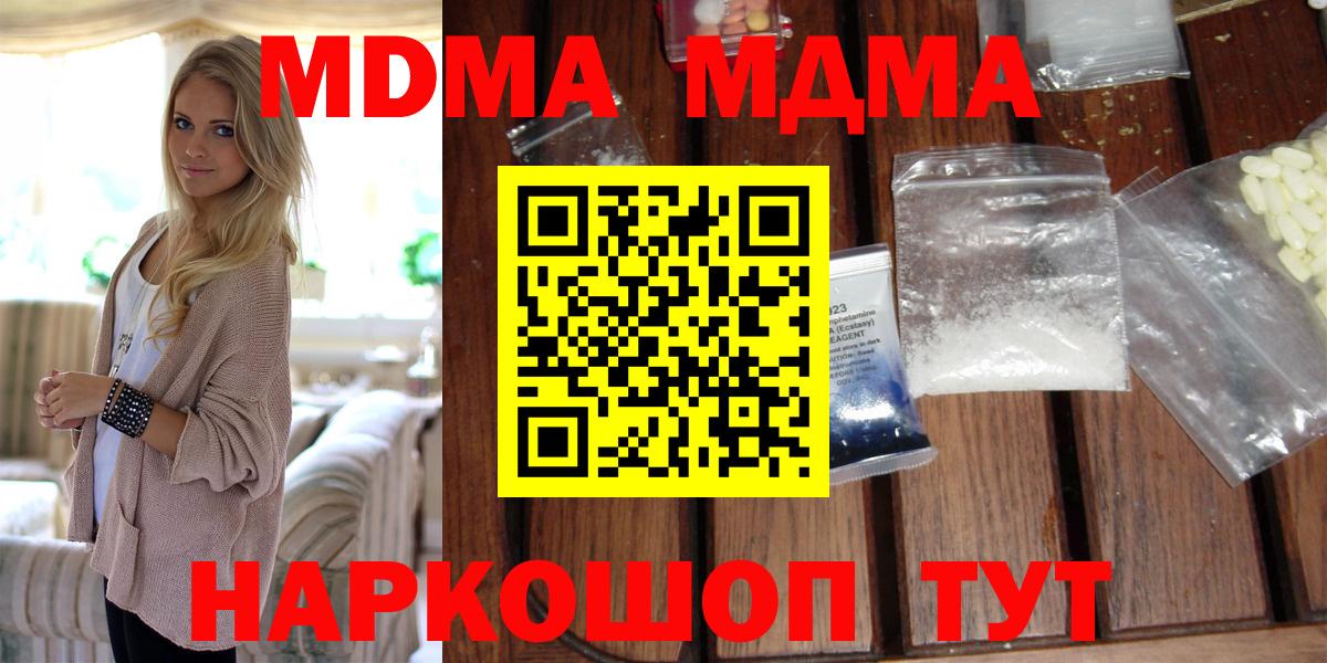 MDMA  MDMA crystal  Вход с VPN  Балашов 