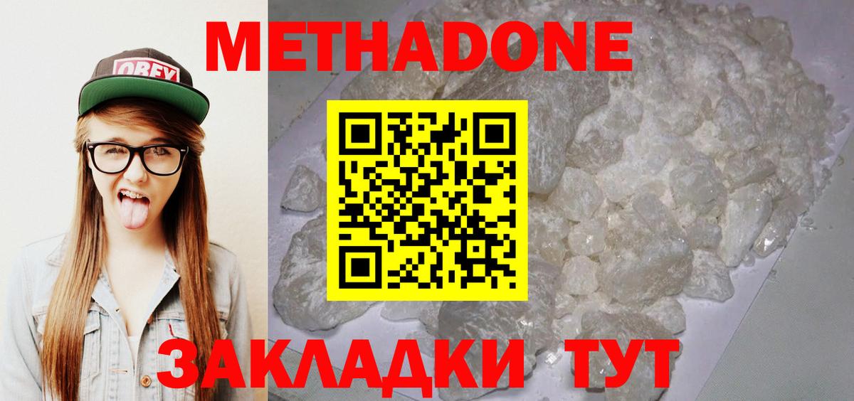 МЕТАДОН VHQ  Вход с VPN  Балашов  Метадон VHQ 