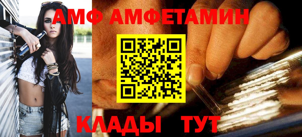 Метамфетамин винт Балашов