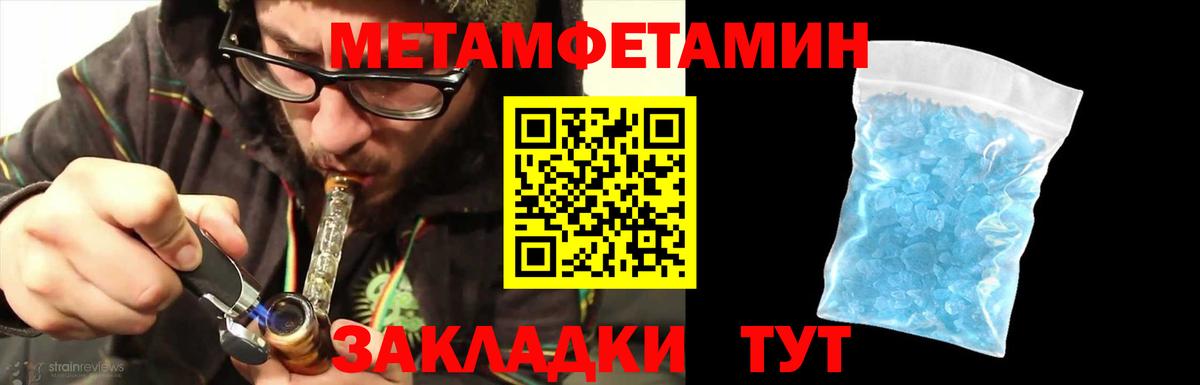 Первитин Methamphetamine  Вход с VPN  Балашов 