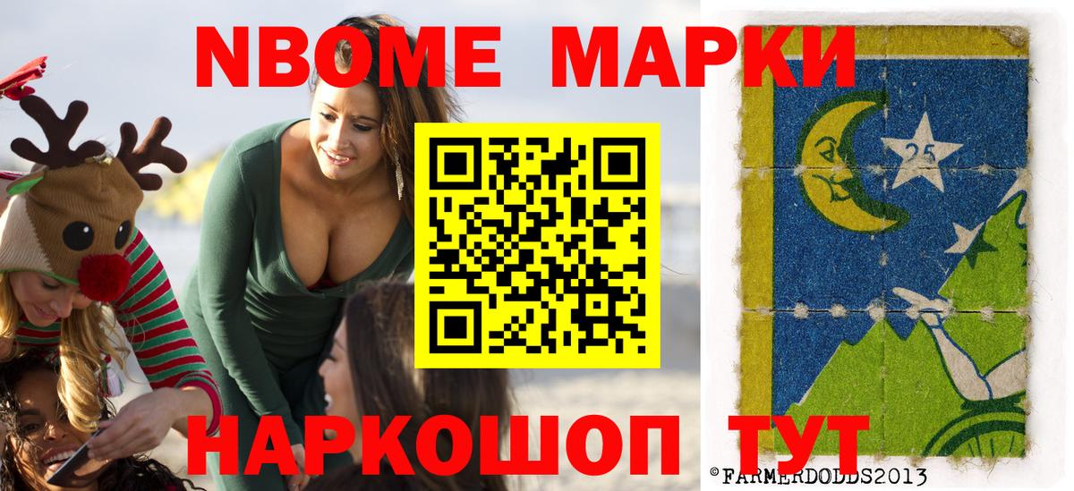 Балашов  Марки NBOMe  Марки N-bome 1500мкг  Вход с VPN  Марки N-bome 1500мкг 