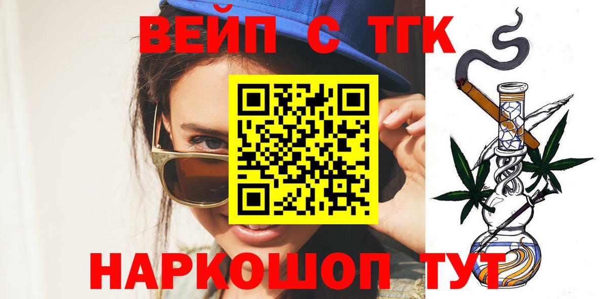 Дистиллят ТГК Wax  ТГК THC oil  что такое   Балашов  Вход с VPN 