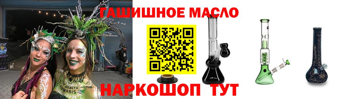 ТГК Wax Балашов